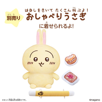 ちいかわ おしゃべりうさぎ専用パジャマ