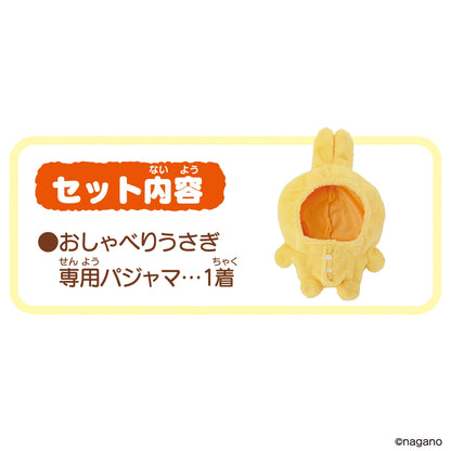 ちいかわ おしゃべりうさぎ専用パジャマ