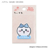 Chiikawa ShishuuPatch Small (Hachiware・Hiyoko) 