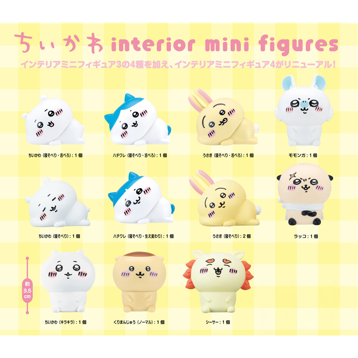 Chiikawa Interior Mini Figure IV (All 8 Types) 1 Box, 12 Pieces