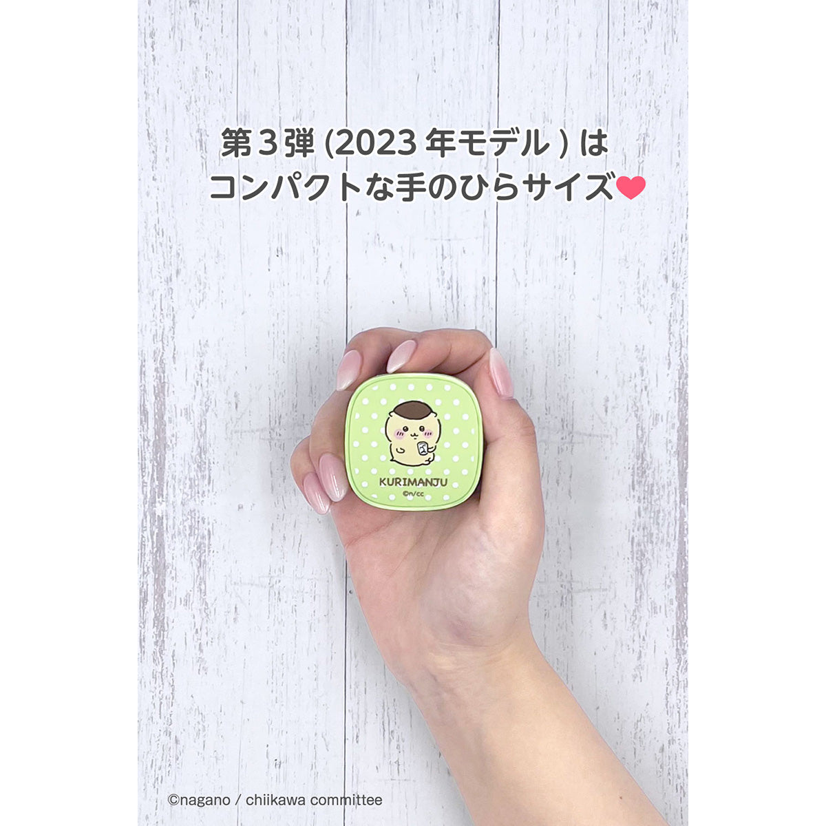 ちいかわ 完全ワイヤレスイヤホン3（くりまんじゅう）