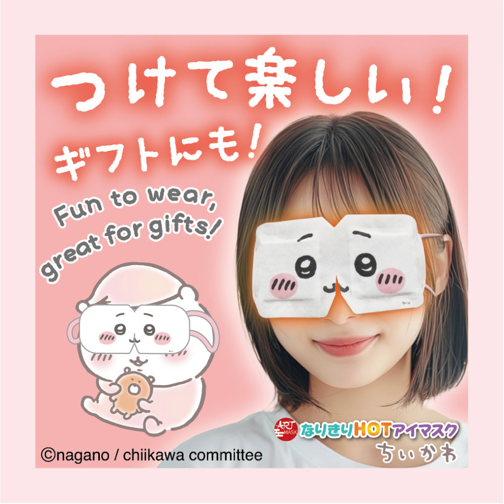ちいかわ アートマスク なりきりHOTアイマスク（ちいかわ） | ちいかわ