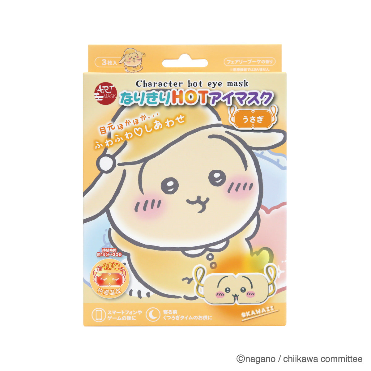 ちいかわ アートマスク なりきりHOTアイマスク（うさぎ）