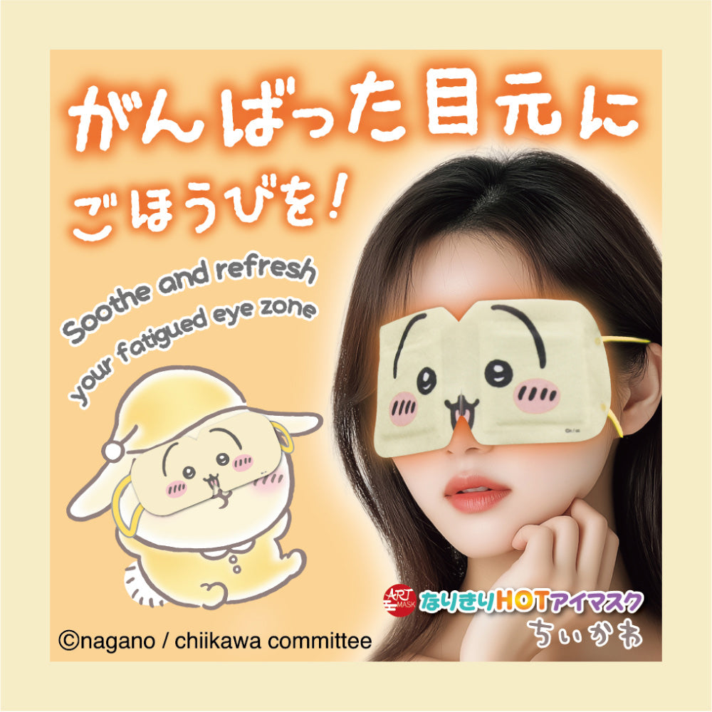 ちいかわ アートマスク なりきりHOTアイマスク（うさぎ） | ちいかわ