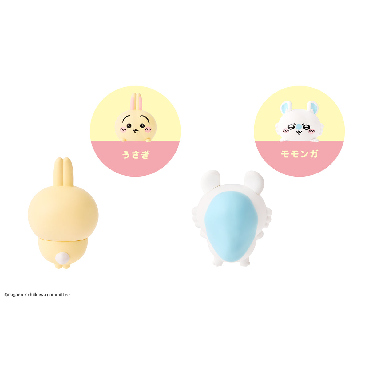 ちいかわ HIPPERS（全7種） | ちいかわマーケット 公式グッズショップ