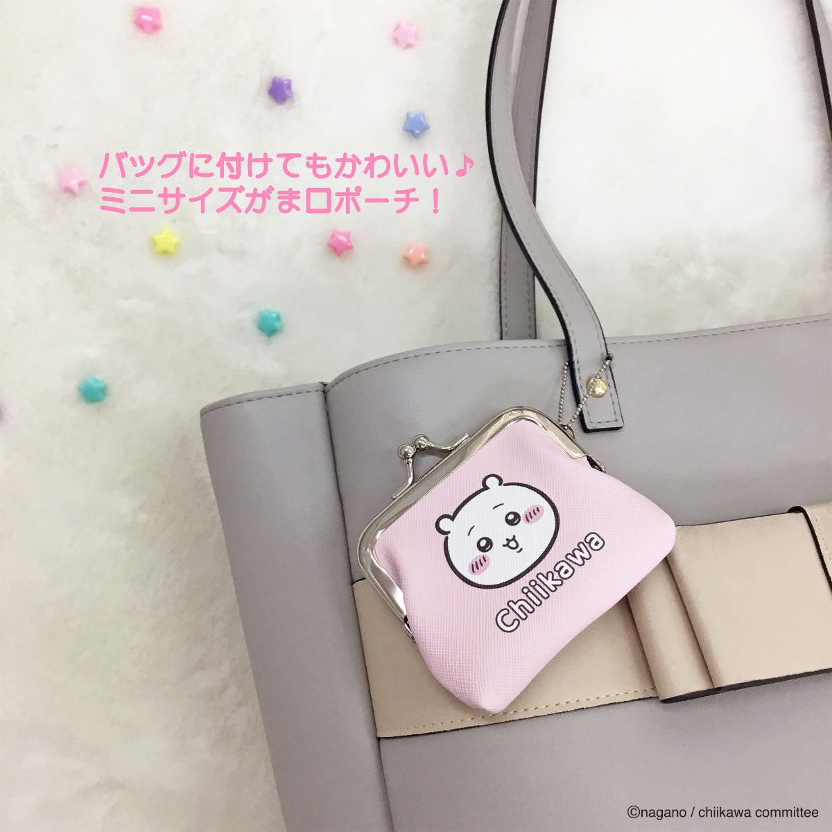 うさぎ￣(=∵=)￣　ミニがま口☆通帳入れとミニがま口☆ころころポーチ2点 ちいかわ アニメ『ちいかわ』 ミニがま口コインケース（うさぎ