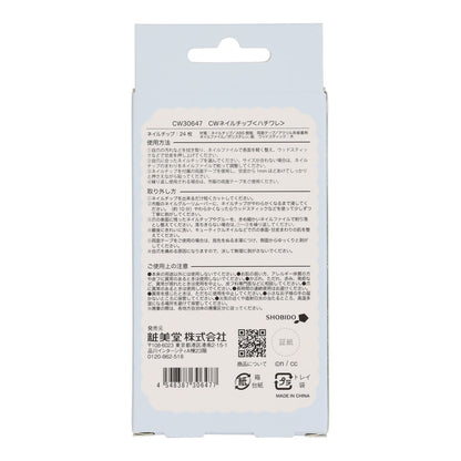 치이카와 네일 팁 (하치와레)