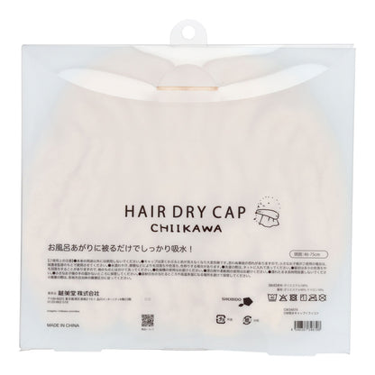 치이카와 흡수 헤어 캡 (해달)