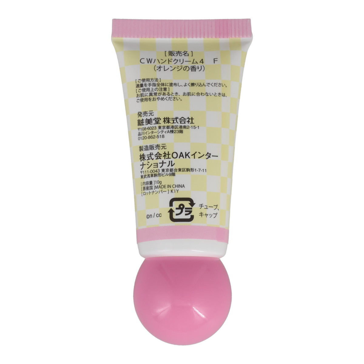ちいかわ ハンドクリーム 5Pセット（しろめ） | ちいかわ