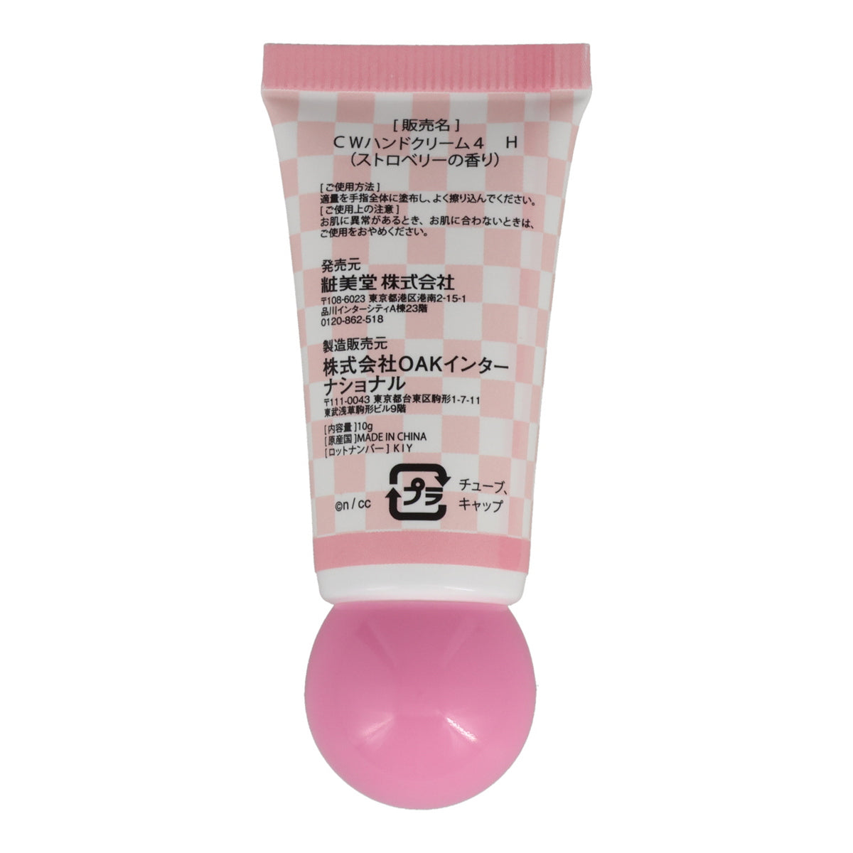 ちいかわ ハンドクリーム 5Pセット（しろめ） | ちいかわマーケット