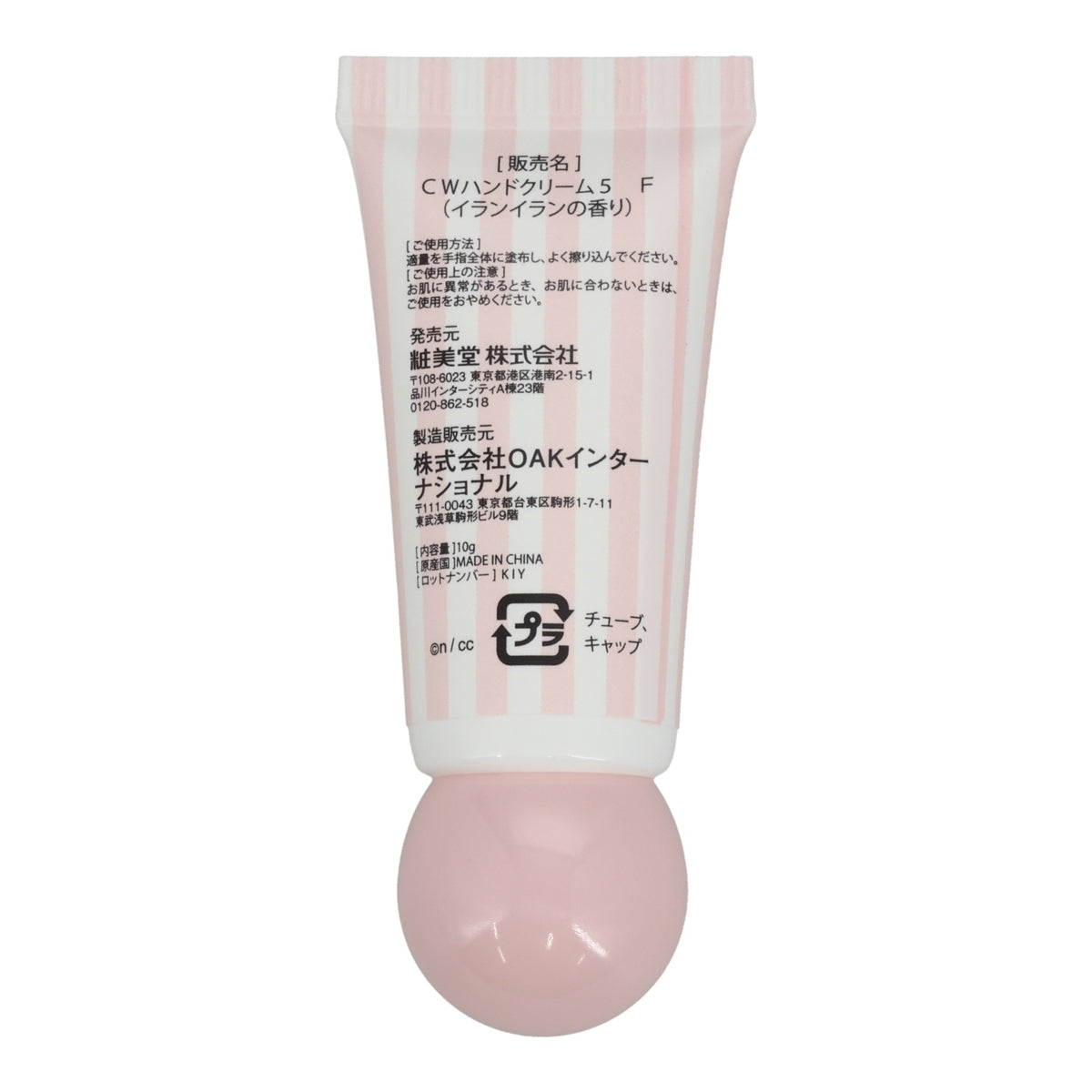 吉伊卡哇 護手霜5件套 蝴蝶結