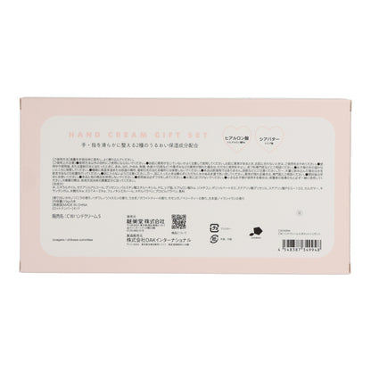 吉伊卡哇 護手霜5件套 蝴蝶結