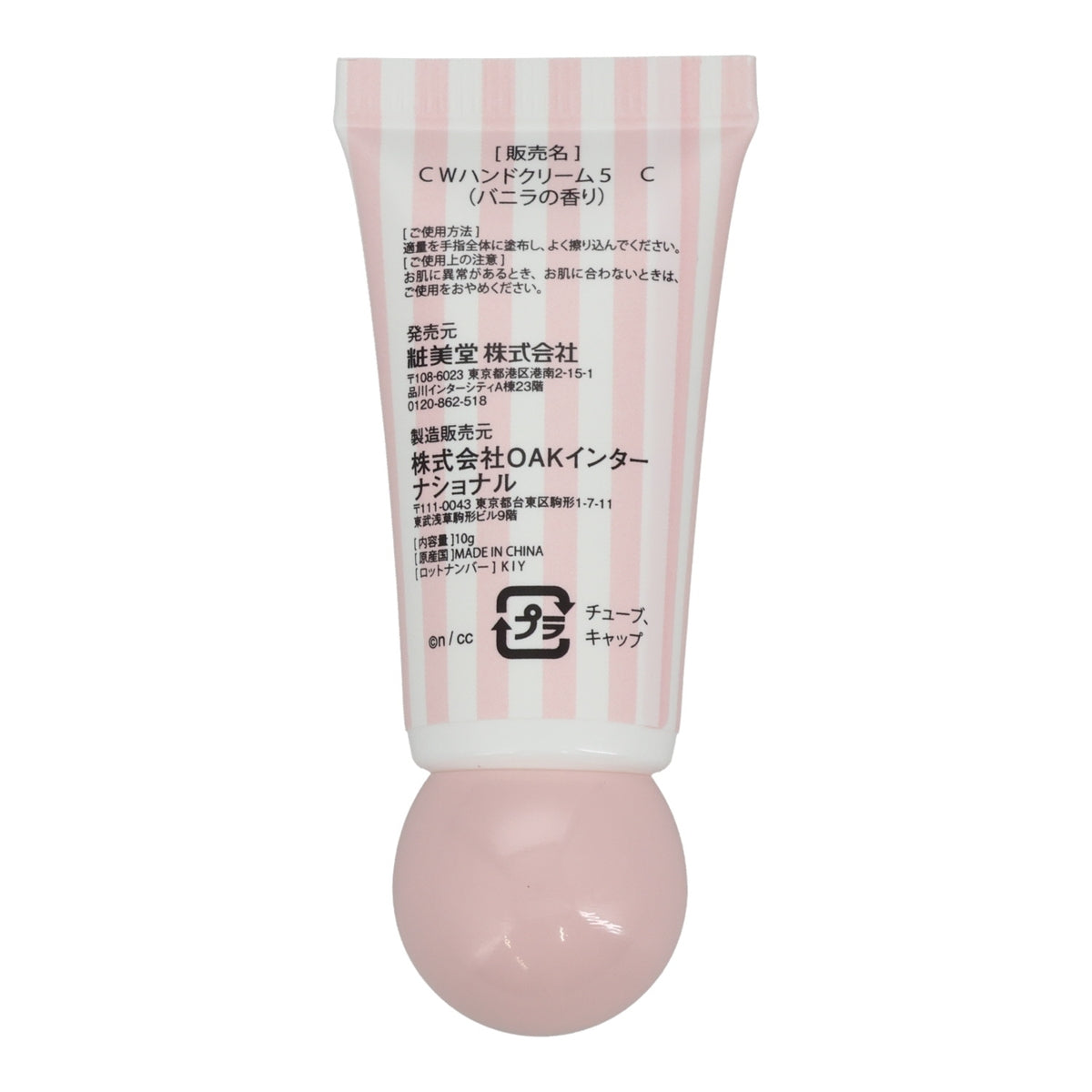 吉伊卡哇 護手霜5件套 蝴蝶結