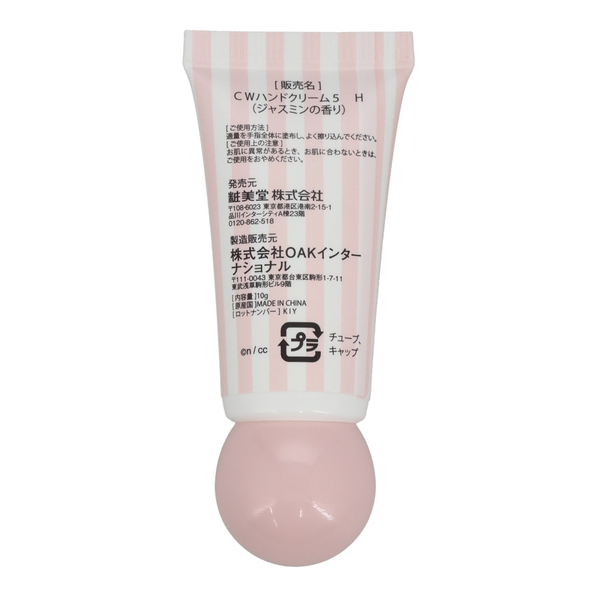 吉伊卡哇 護手霜5件套 蝴蝶結