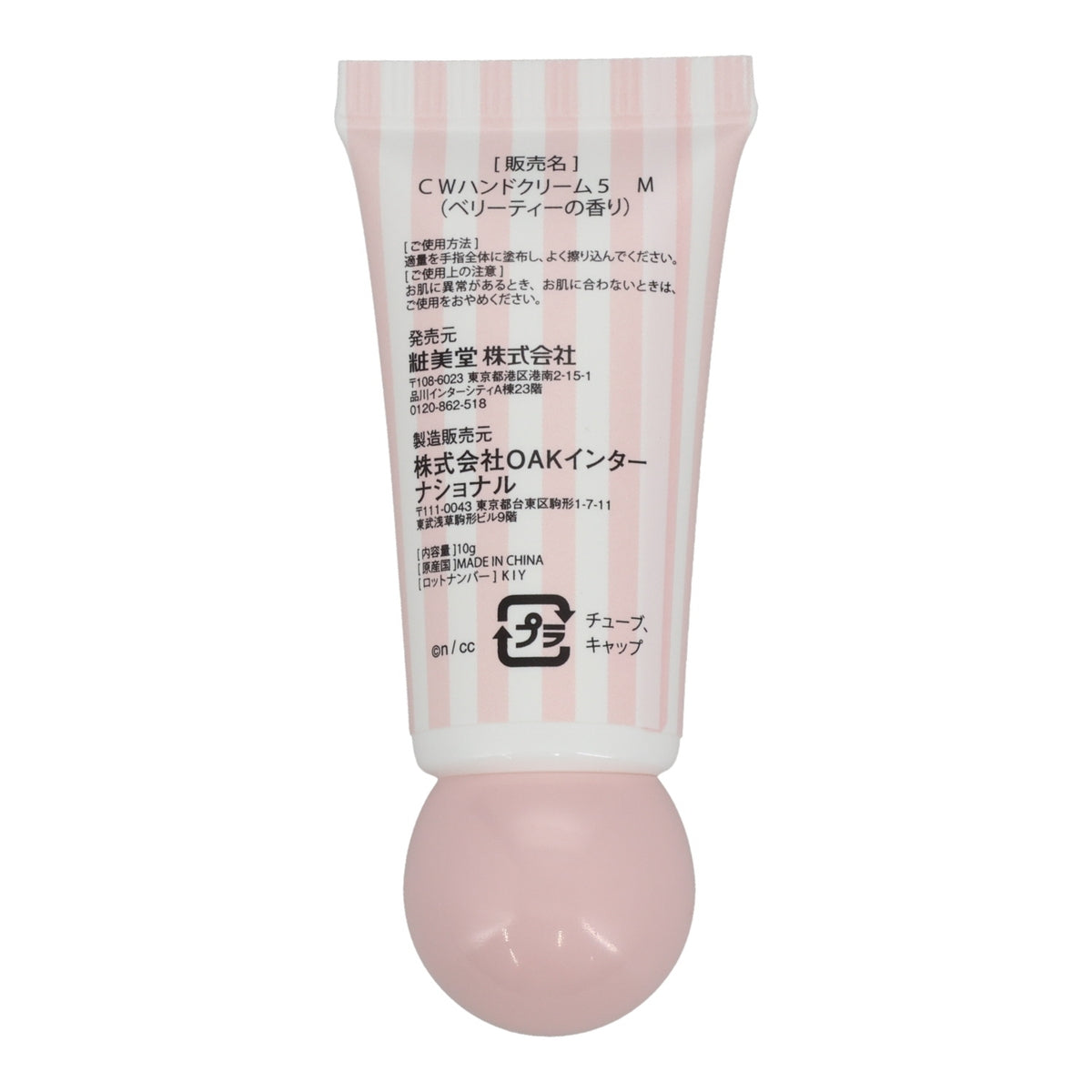 吉伊卡哇 護手霜5件套 蝴蝶結