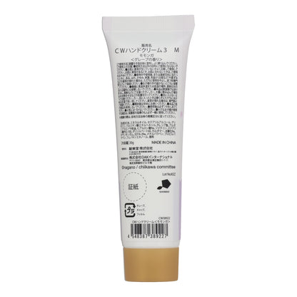 ちいかわ ハンドクリーム3（モモンガ）