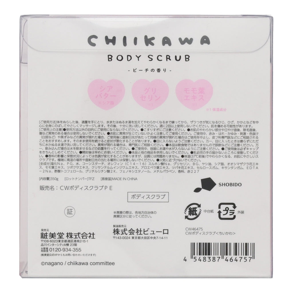 Chiikawa Body scrub (Chiikawa Peach)