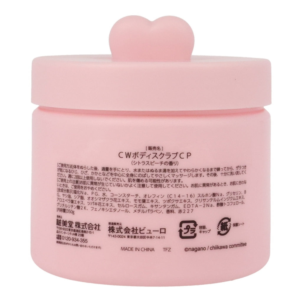 Chiikawa Body scrub (Usagi Peach)