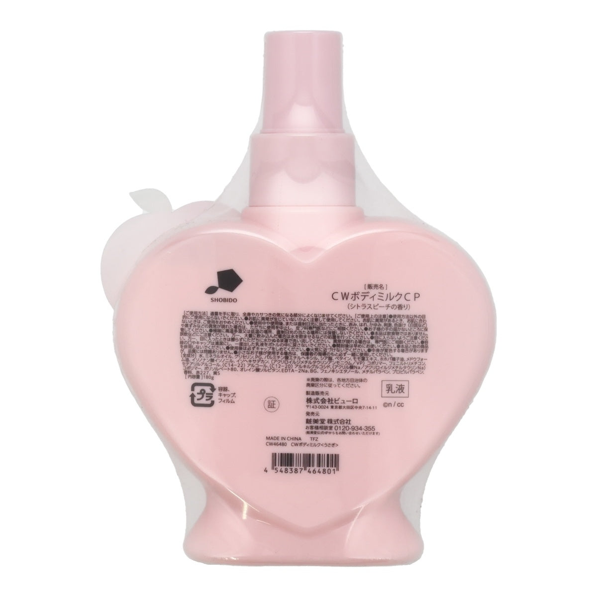 Chiikawa Body Milk (Usagi)