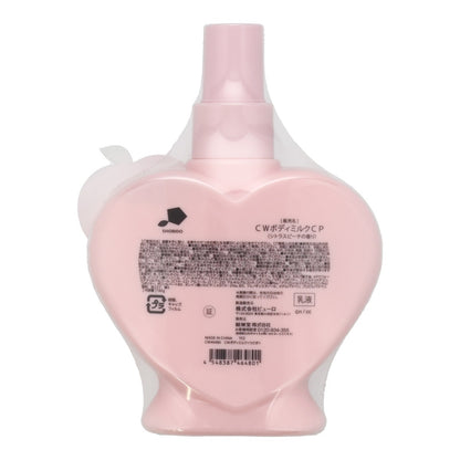 Chiikawa Body Milk (Usagi)