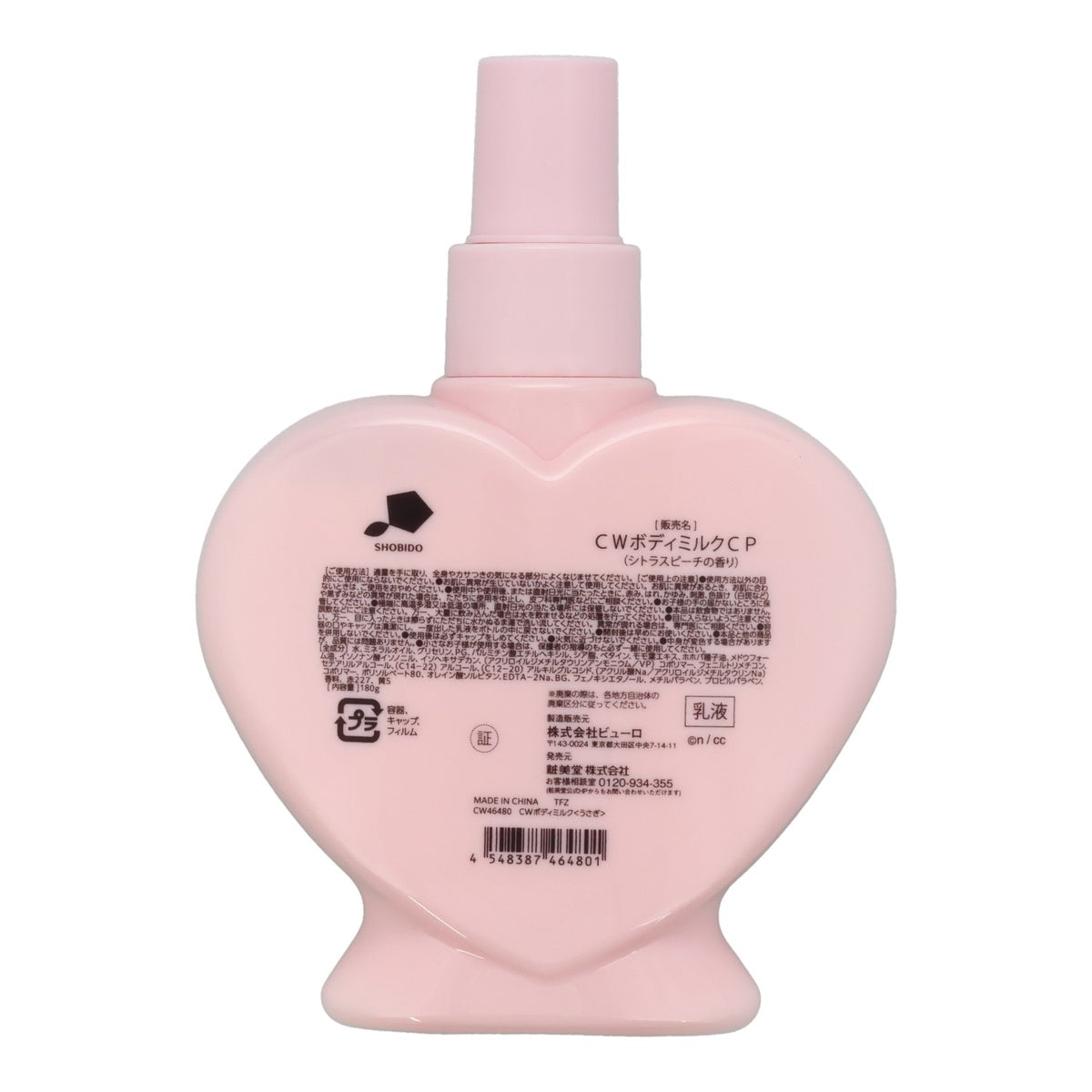 Chiikawa Body Milk (Usagi)