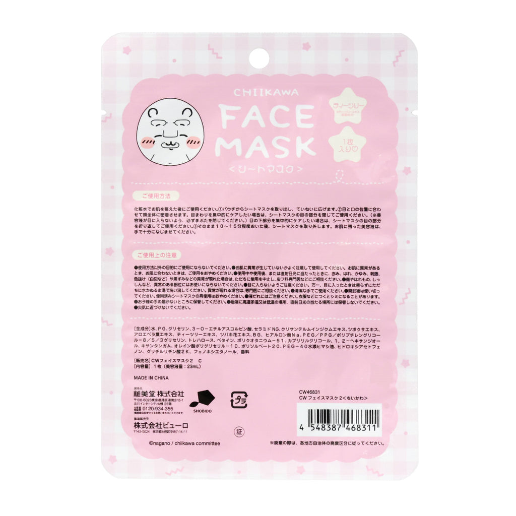 Chiikawa Face Mask 2