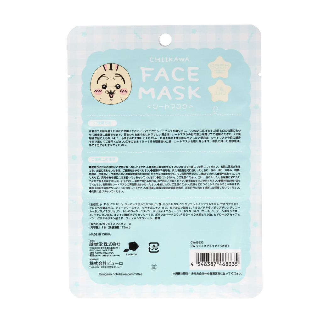 Chiikawa Face Mask 2 (Rabbit)