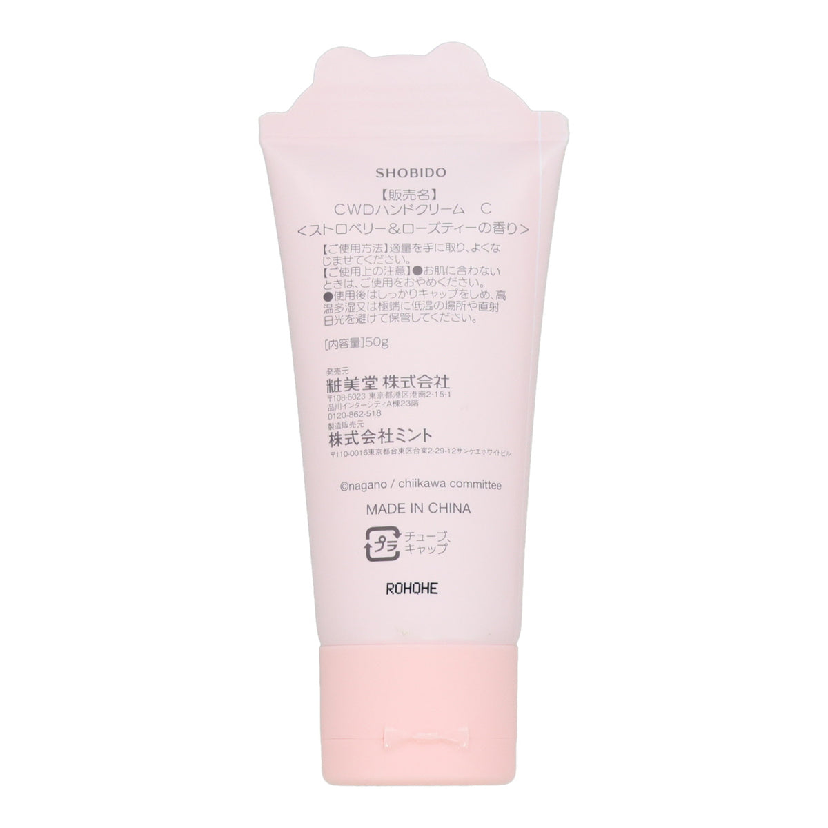 ちいかわ ダイカットハンドクリーム（ちいかわ）