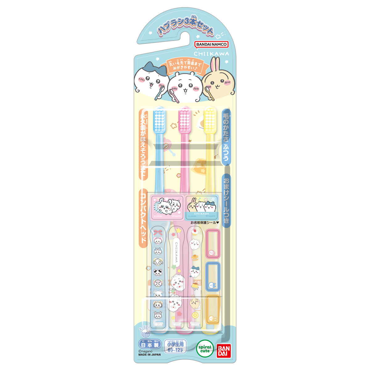 ちいかわ ハブラシ 3本セット（小学生用）