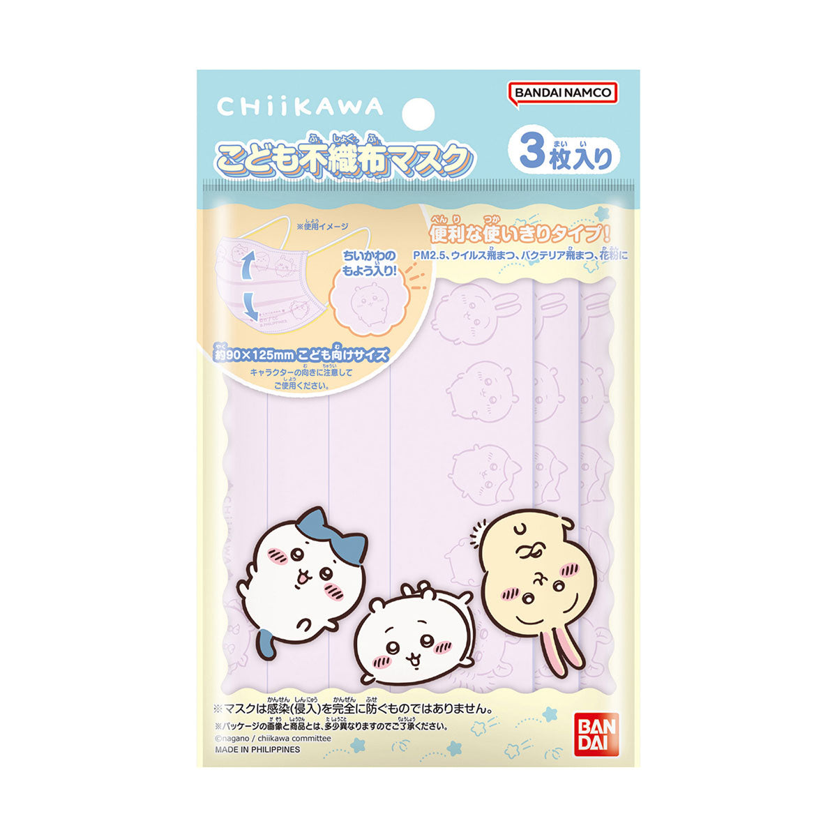 ちいかわ アニメ『ちいかわ』 不織布マスク 3枚入（キッズサイズ）