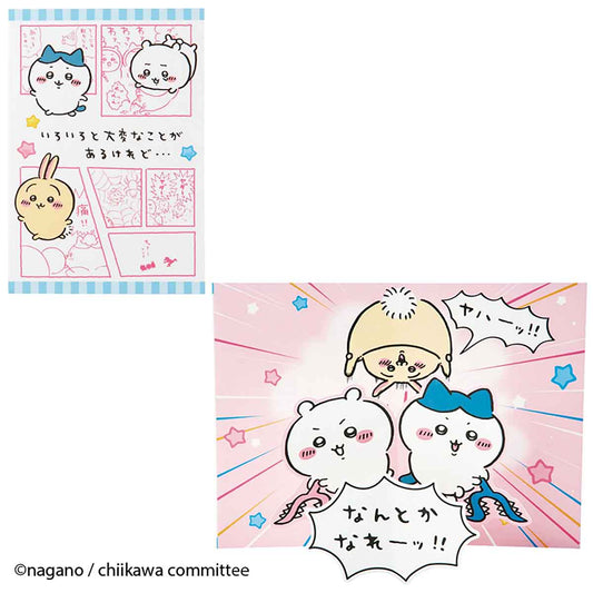 吉伊卡哇 祝賀卡（生日祝福・一定會成功）