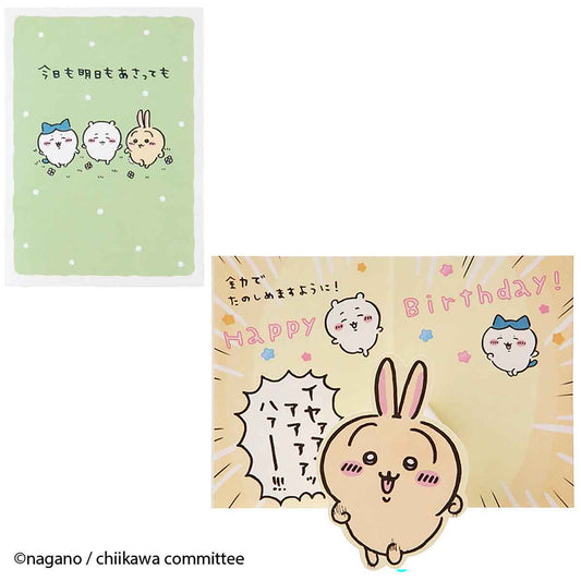 吉伊卡哇 迷你祝賀卡（生日祝福・奔跑的吉伊卡哇們）