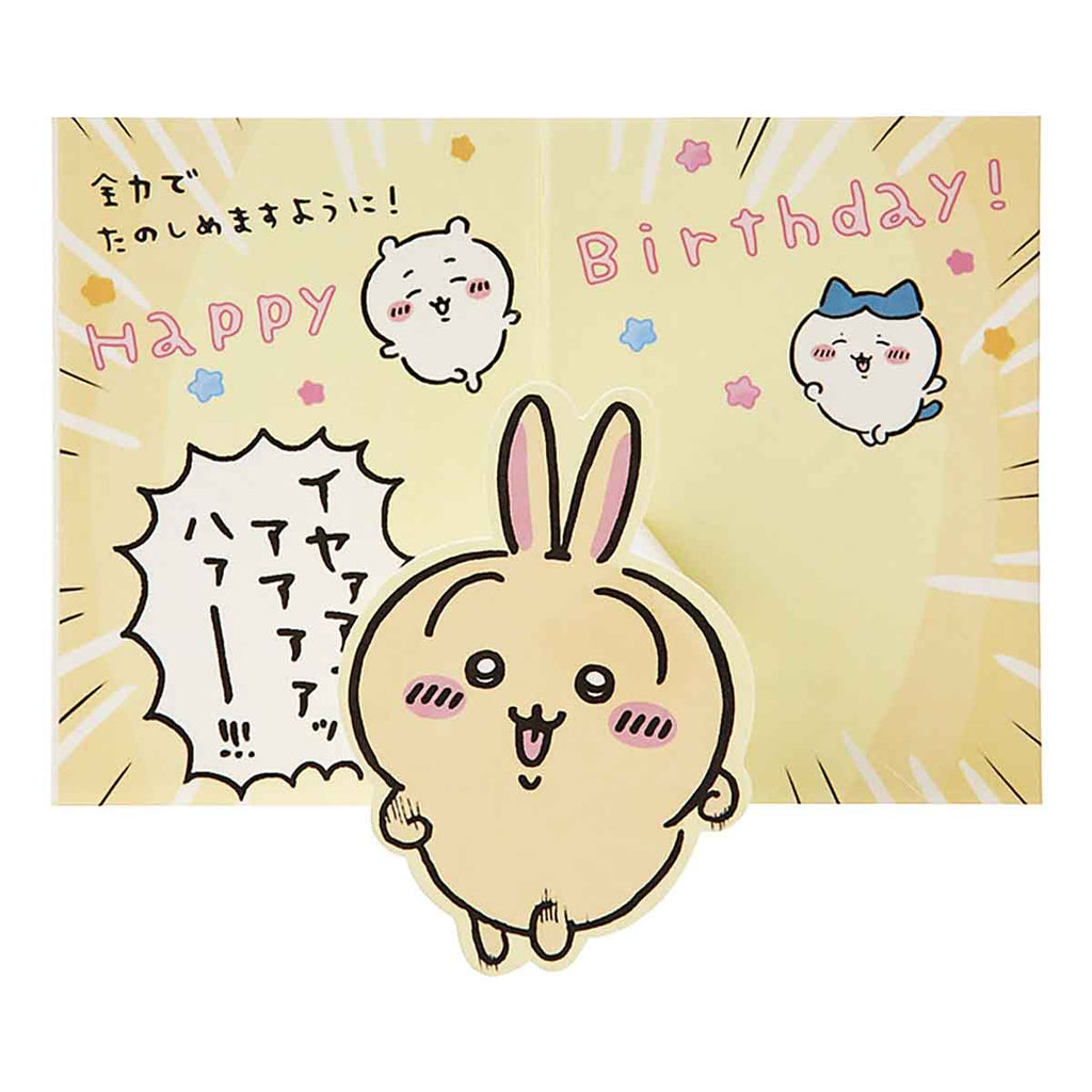 Chiikawa Mini Greeting Card (생일 축하 / 실행 치카 타타 츠)