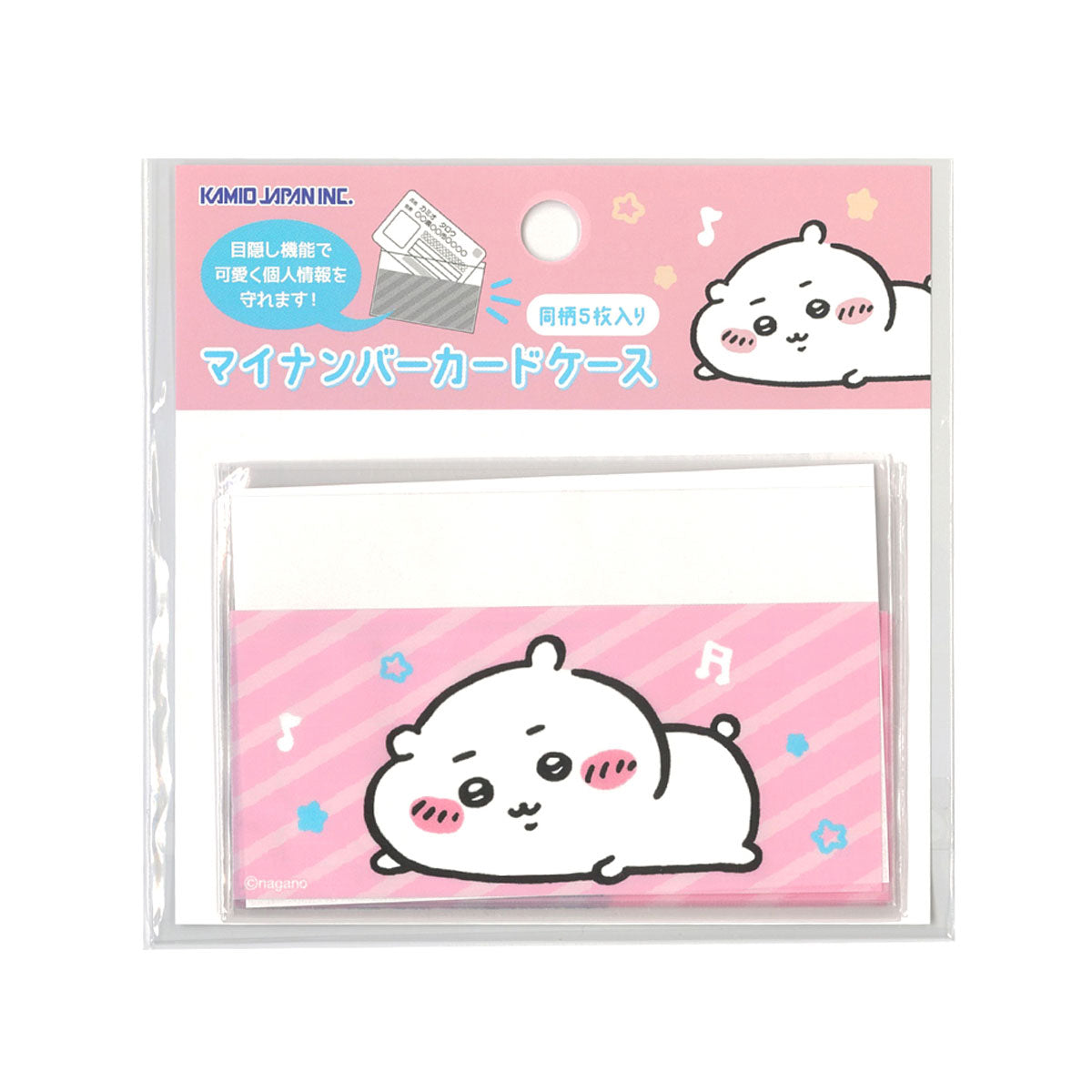치이카와 마이넘버 카드 케이스 (치이카와)
