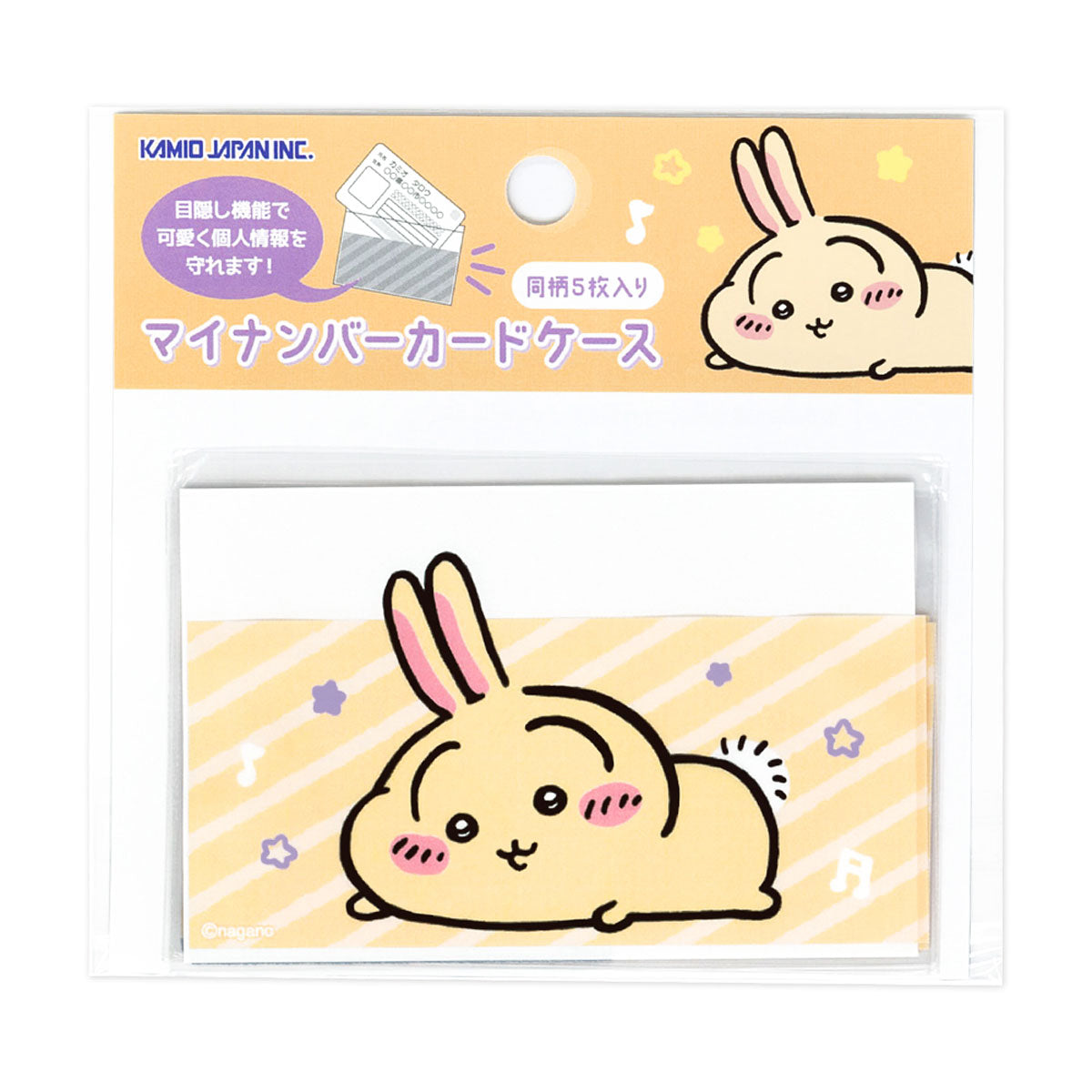 치이카와 마이넘버 카드 케이스 (토끼)
