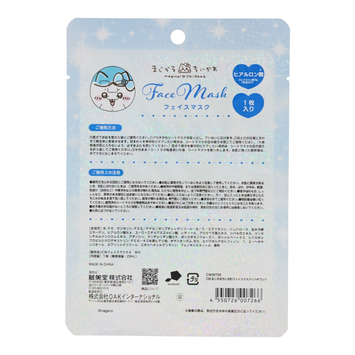 Chiikawa Magical Chiikawa Face Mask (Hachiware)