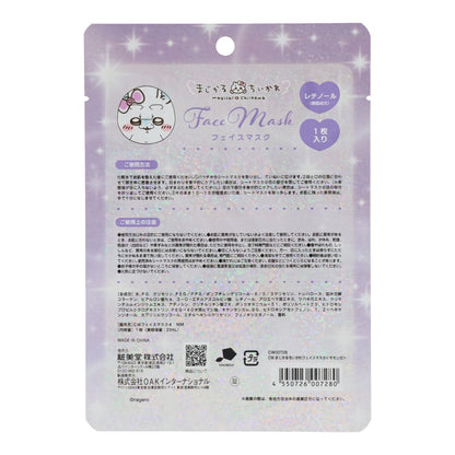 Chiikawa Magical Chiikawa Face Mask (Momonga)