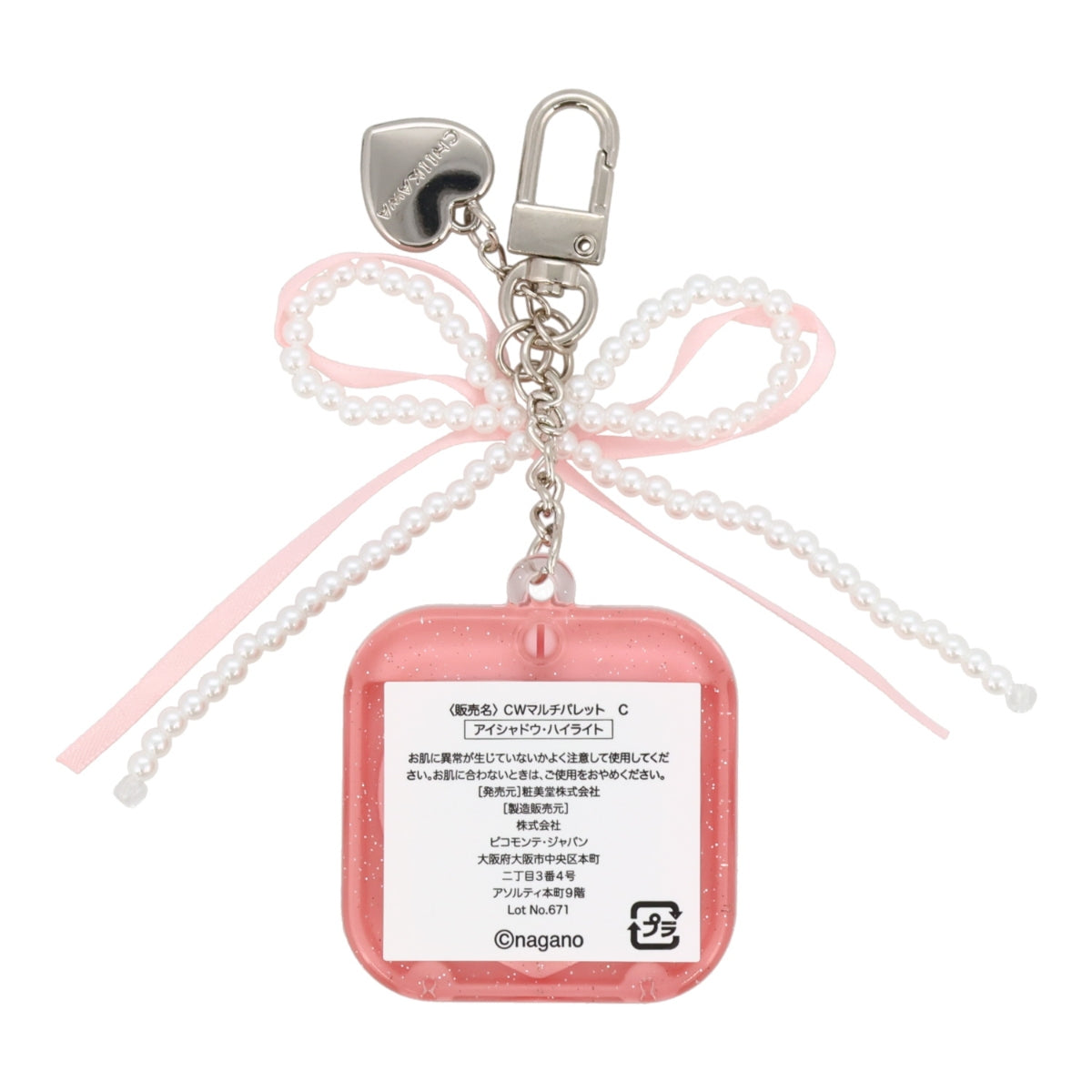 Chiikawa Keyring Cosmetic Palette (Chiikawa)