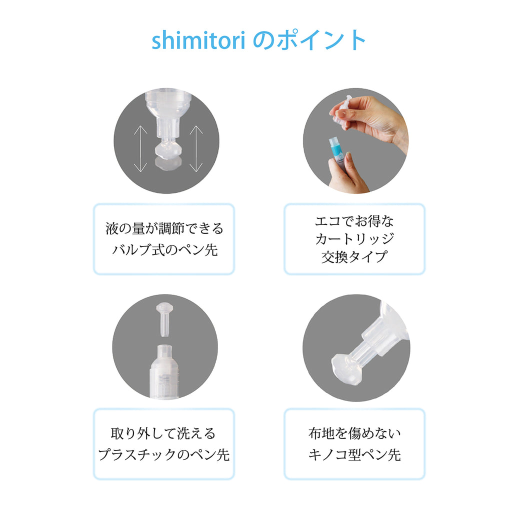ちいかわ shimitori（アソート3本セット・無香料）