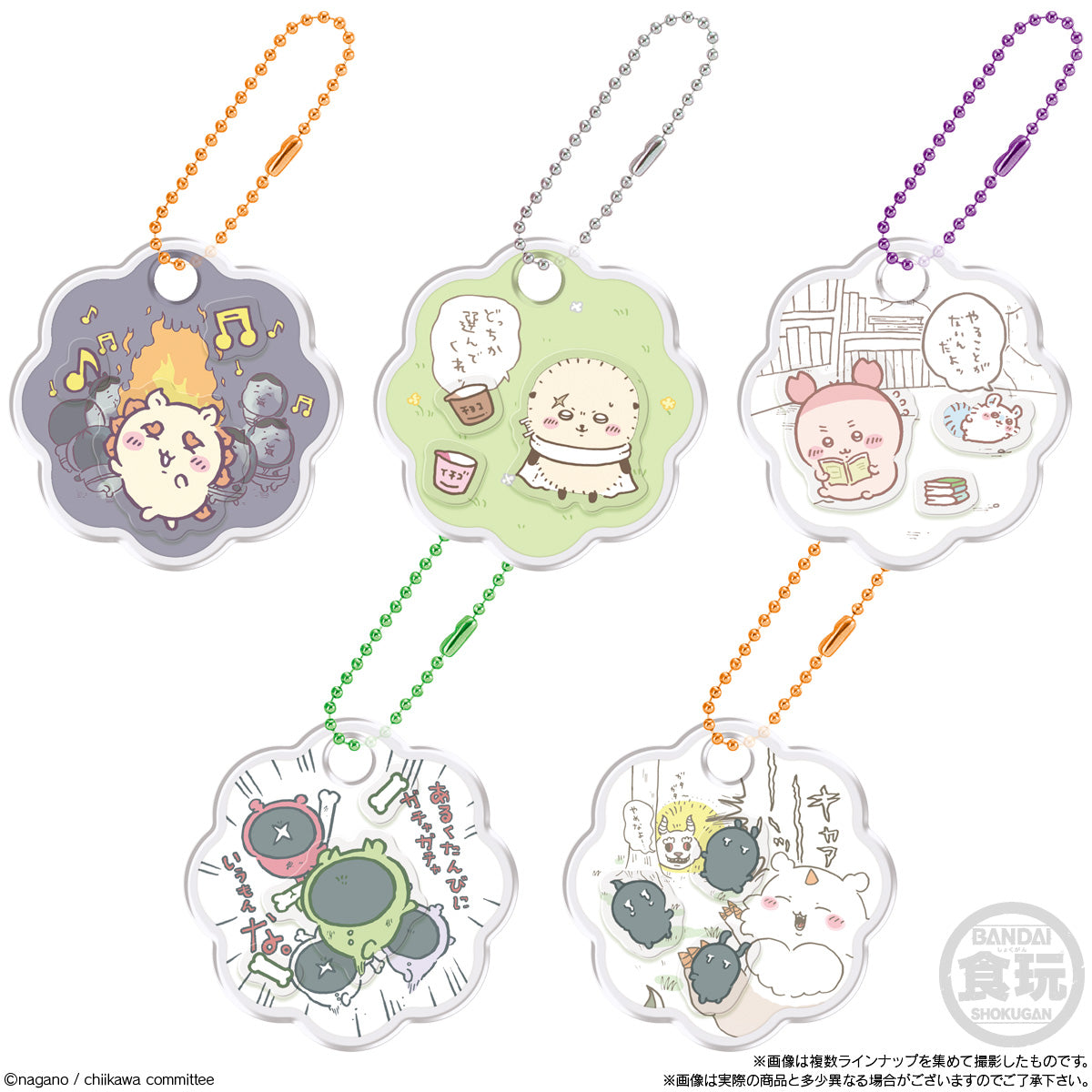 ちいかわ きゃらシャカ☆チャームグミシリーズ　全13種コンプセット ちいかわ きゃらシャカ☆チャームグミ（全13種）1BOX 12個入 | ちい