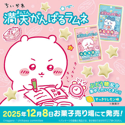 吉伊卡哇 满天努力弹珠汽水 (全2种) 1盒10袋装