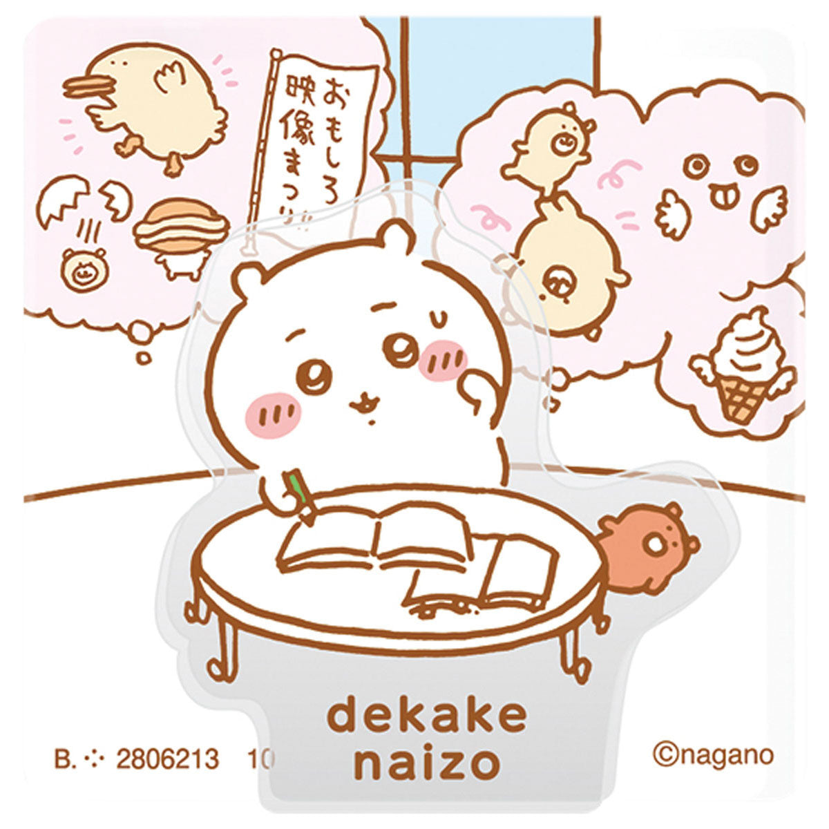 치이카와 아크릴 장면 클립 비스킷