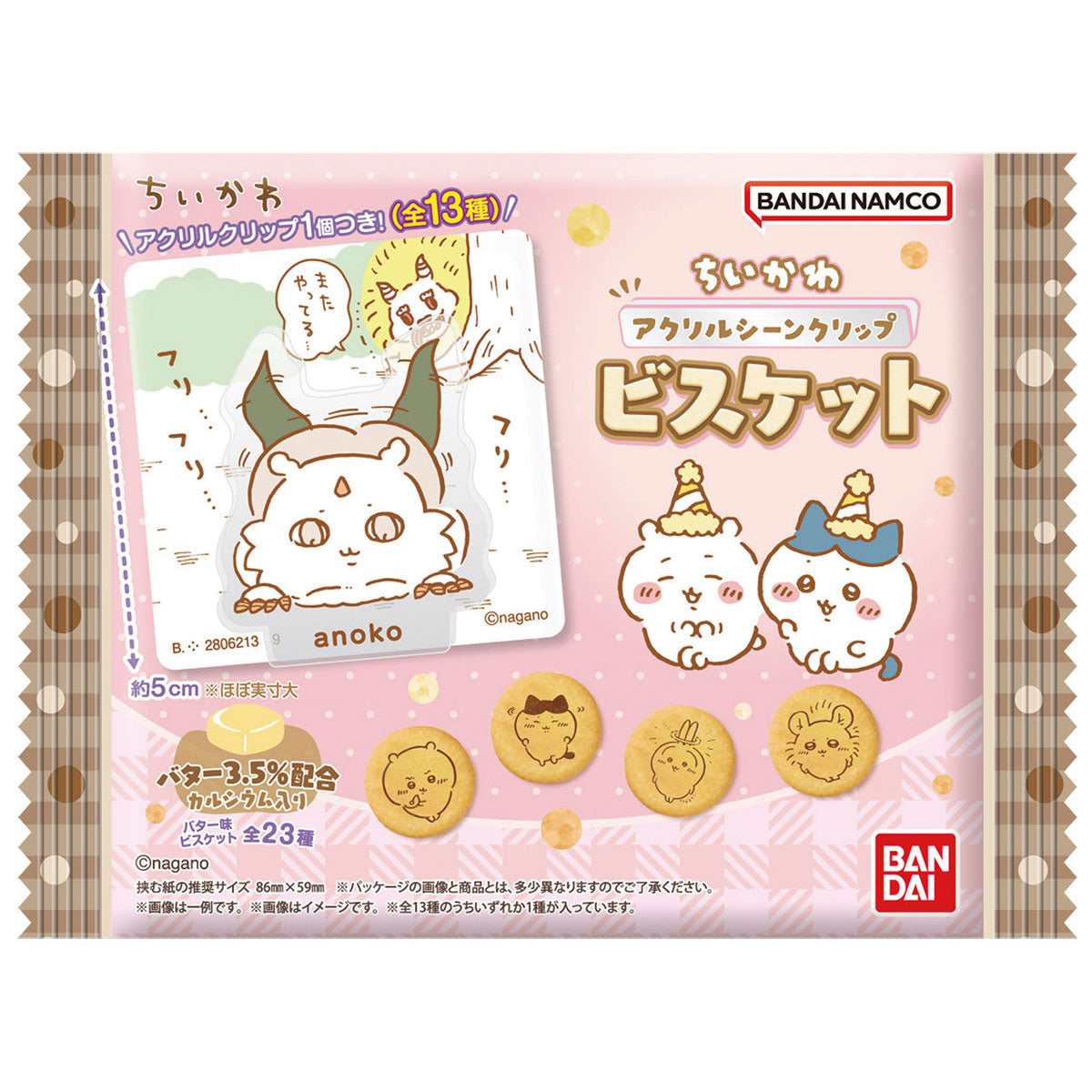 ちいかわ アクリルシーンクリップビスケット | ちいかわマーケット