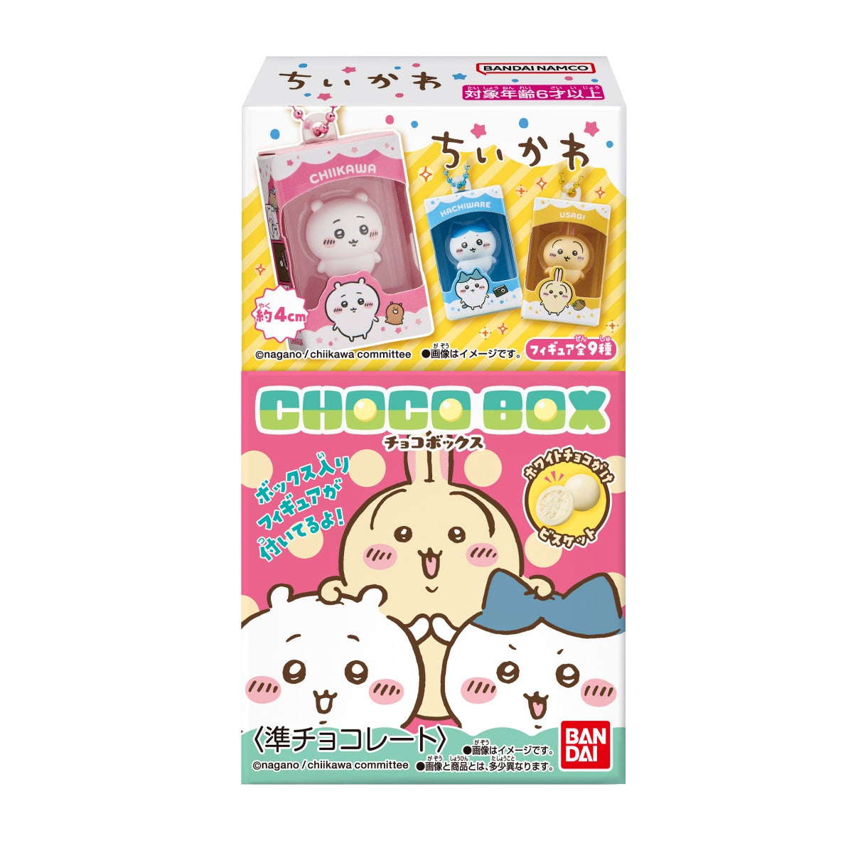 ちいかわ チョコボックス ボックスフィギュアコレクション（全9種