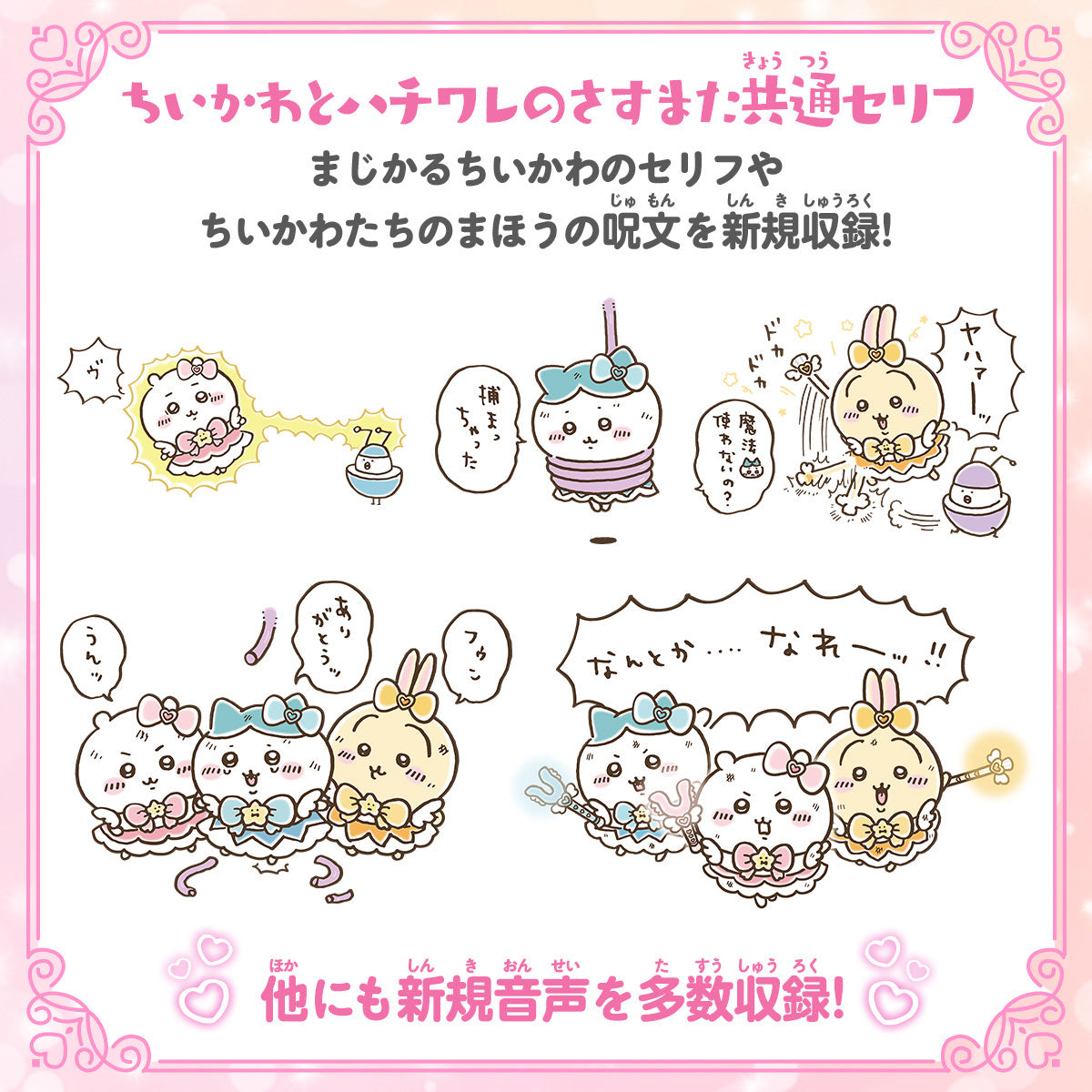 ちいかわグッズ公式 on X: 