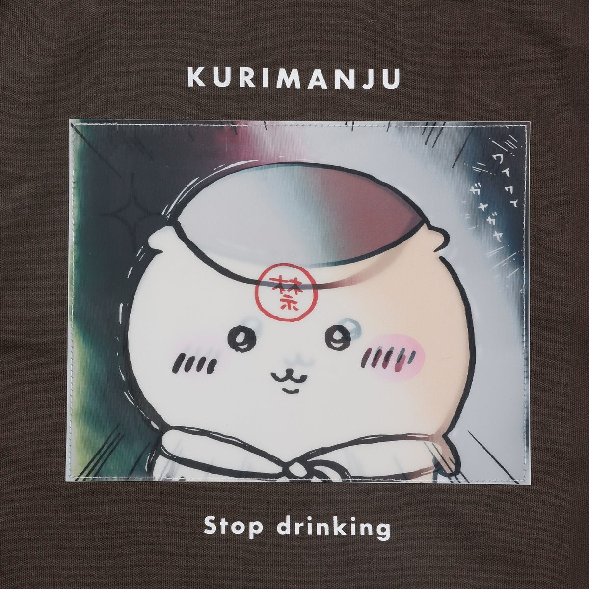 吉伊卡哇乐园 光栅托特包 (禁酒 / 炭灰-绿)