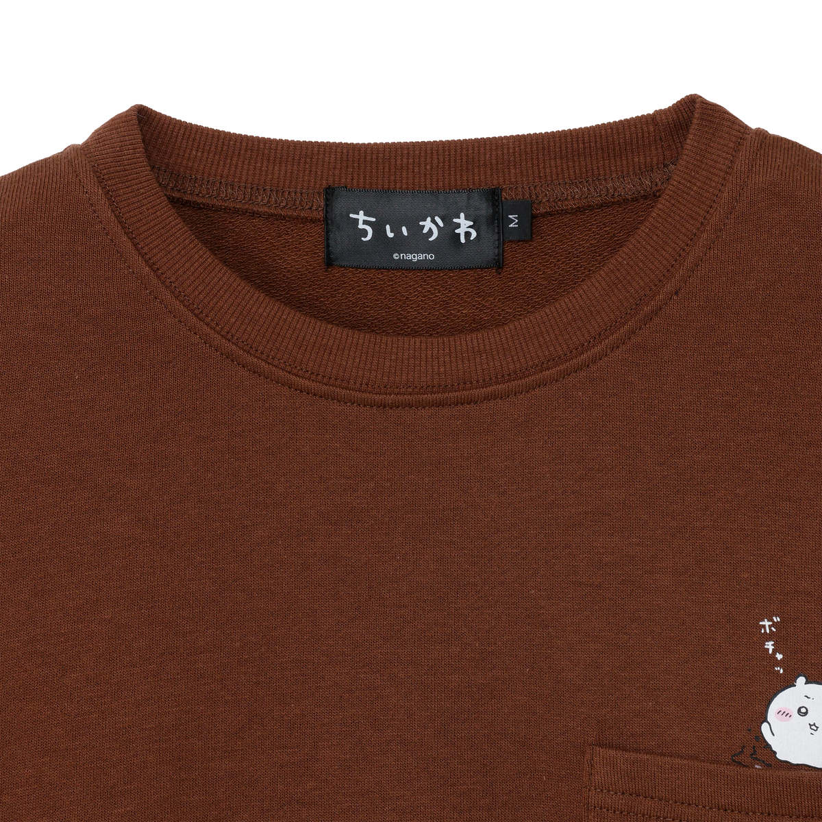 치이카와 맨투맨 티셔츠 셀프 퐁듀 브라운
