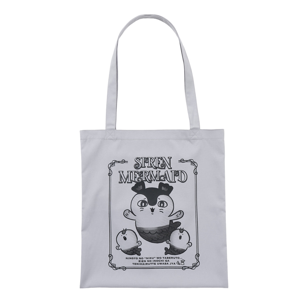 Chiikawa Movie "Chiikawa" Tote Bag SIREN & MERMAID (Gray)