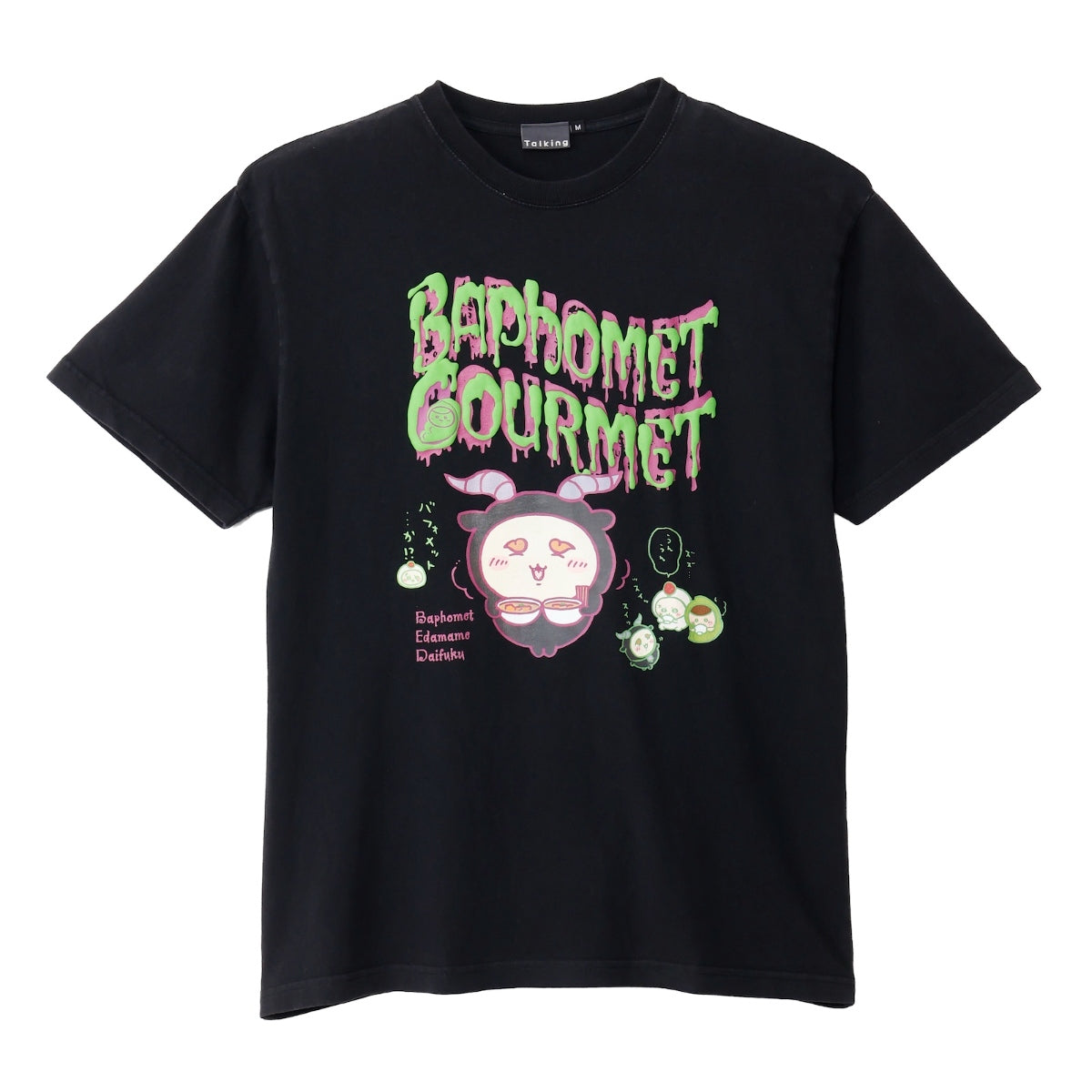 치이카와 발포 프린트 T셔츠 BAPHOMET GOURMET 블랙