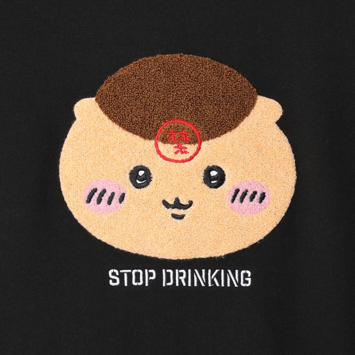 ちいかわ スウェットシャツ 禁酒くりまんじゅう ブラック